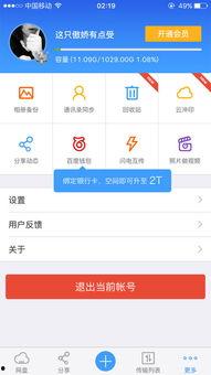娱乐吃瓜笔记百度云资源